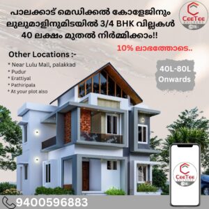 Build Your Villas in palakkad below 40 Lakhs, Near Medical colllege Palakkad With Cee Tee builders app By Saving Around 10%